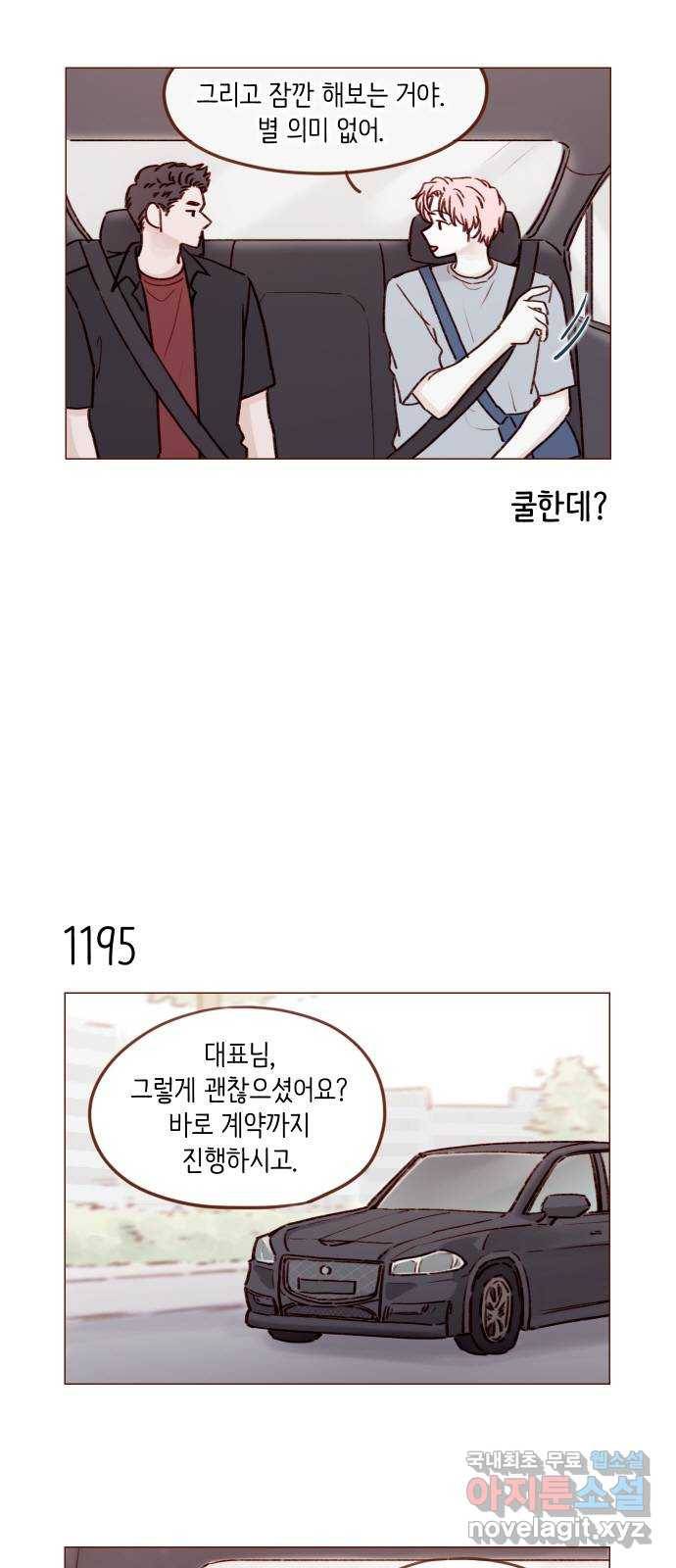 홍시는 날 좋아해! 189화 : 걘 난 놈이야 9