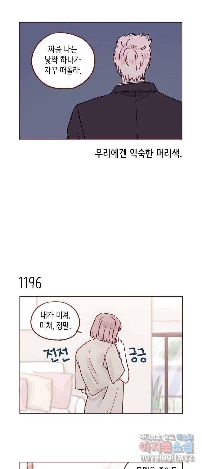 홍시는 날 좋아해! 189화 : 걘 난 놈이야 11