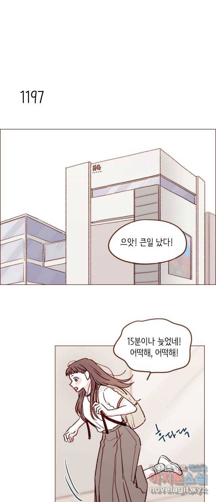 홍시는 날 좋아해! 189화 : 걘 난 놈이야 14