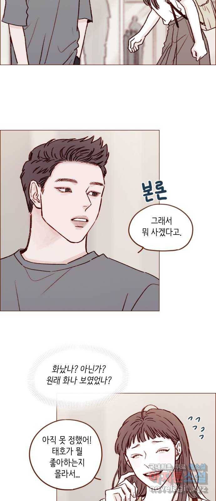 홍시는 날 좋아해! 189화 : 걘 난 놈이야 16