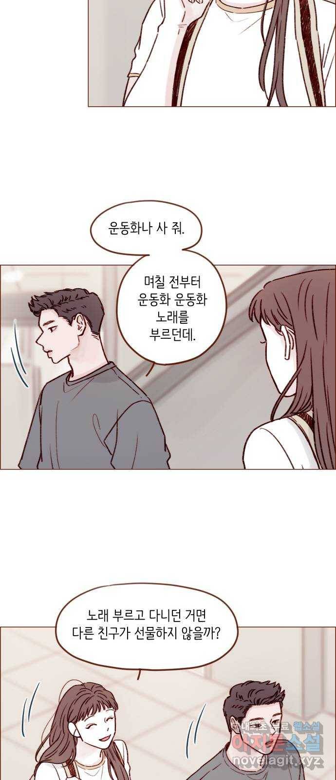 홍시는 날 좋아해! 189화 : 걘 난 놈이야 17