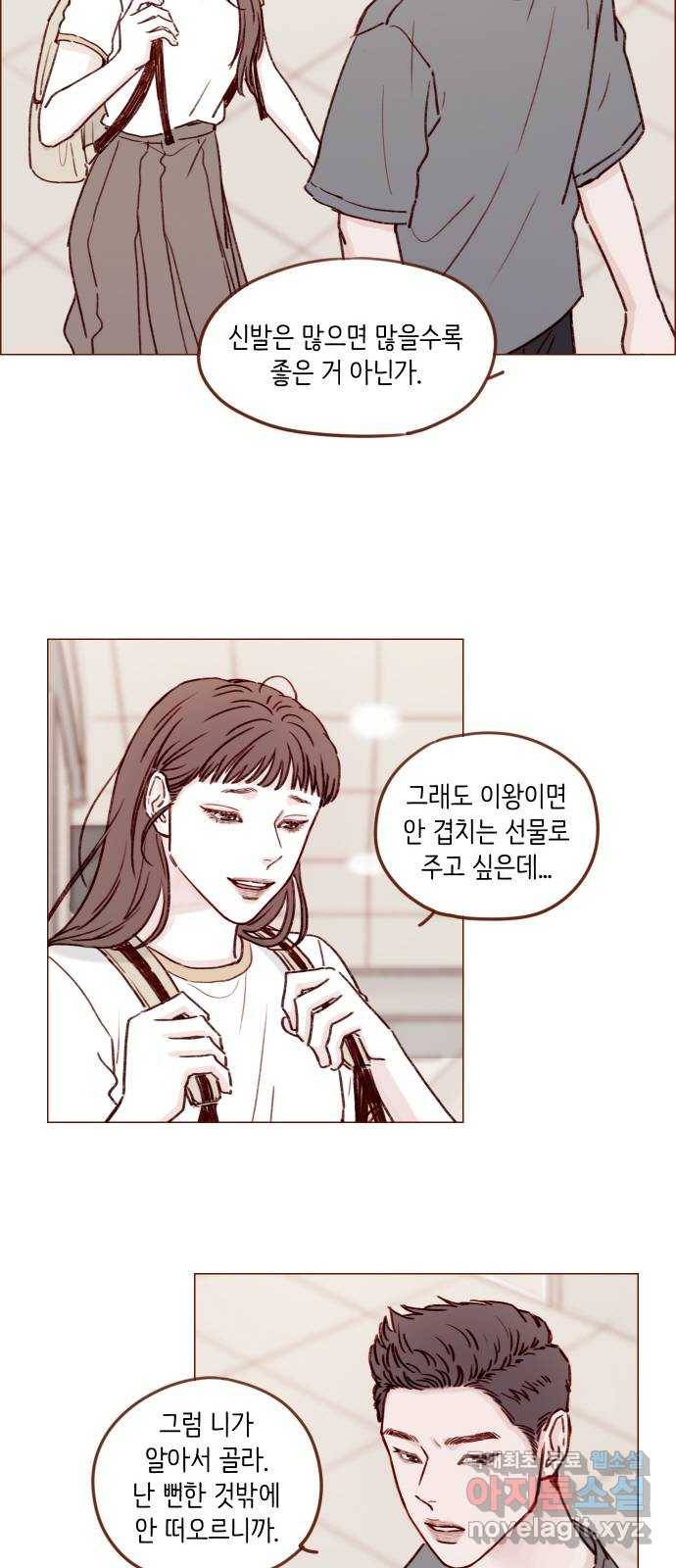 홍시는 날 좋아해! 189화 : 걘 난 놈이야 18