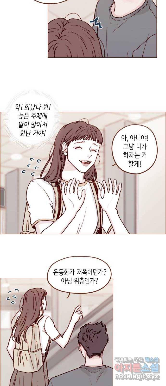 홍시는 날 좋아해! 189화 : 걘 난 놈이야 19