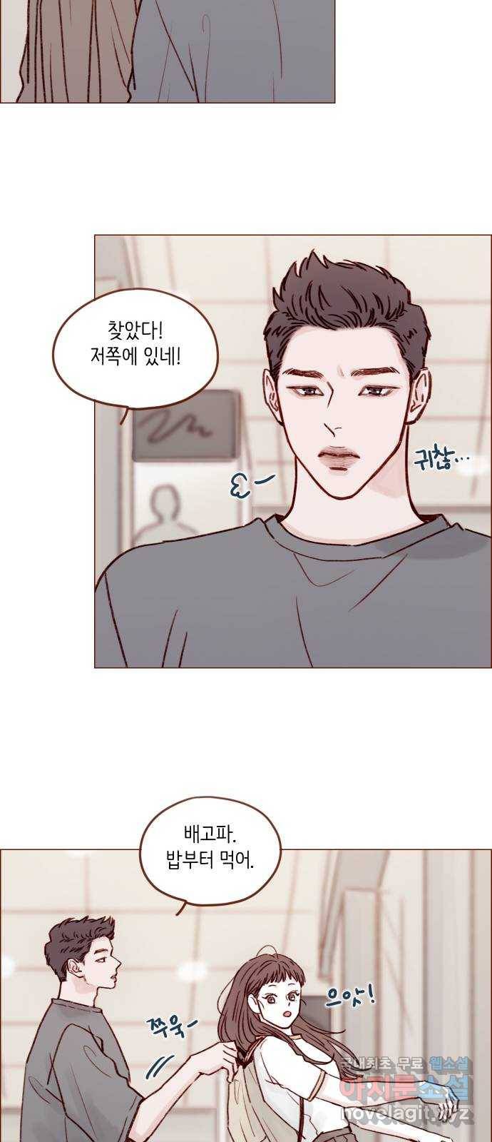 홍시는 날 좋아해! 189화 : 걘 난 놈이야 20