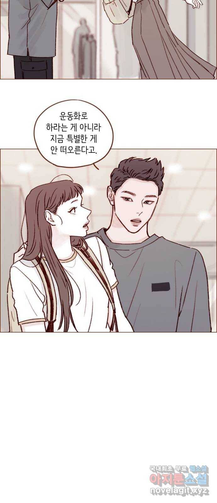 홍시는 날 좋아해! 189화 : 걘 난 놈이야 21