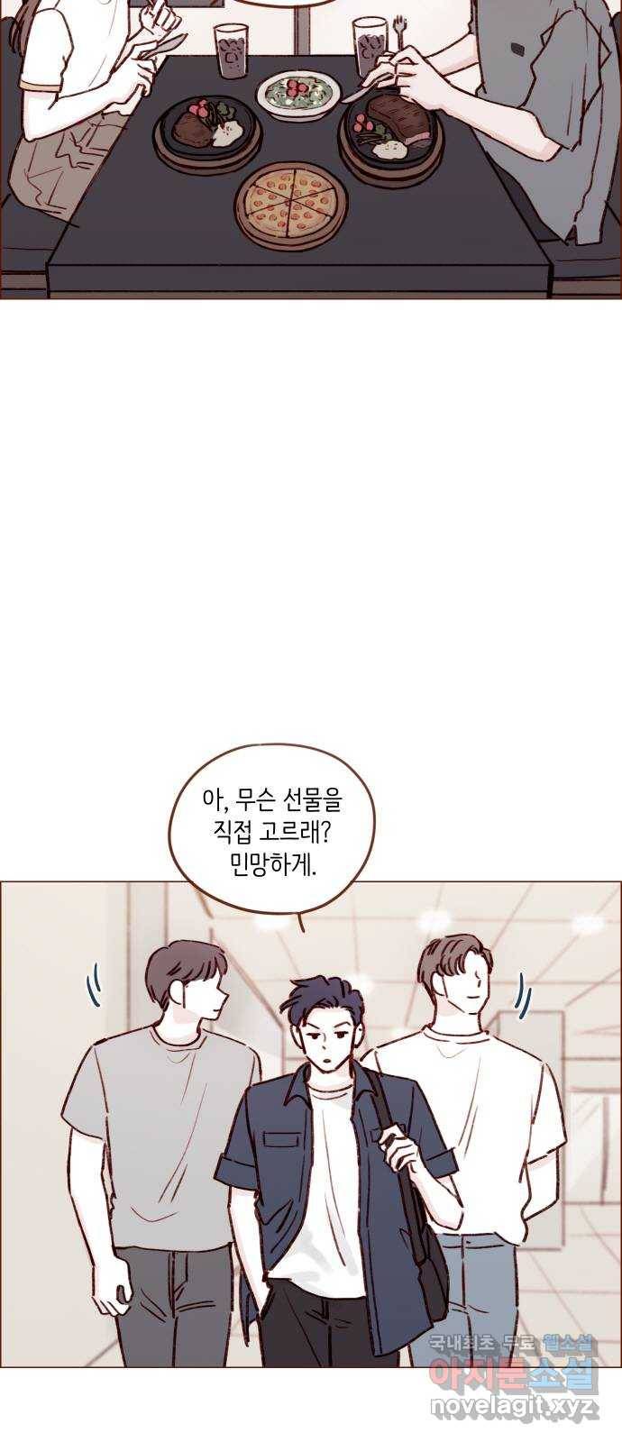 홍시는 날 좋아해! 189화 : 걘 난 놈이야 24