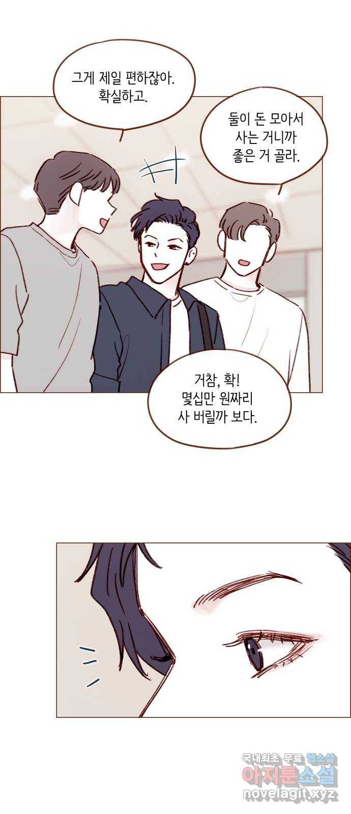 홍시는 날 좋아해! 189화 : 걘 난 놈이야 25