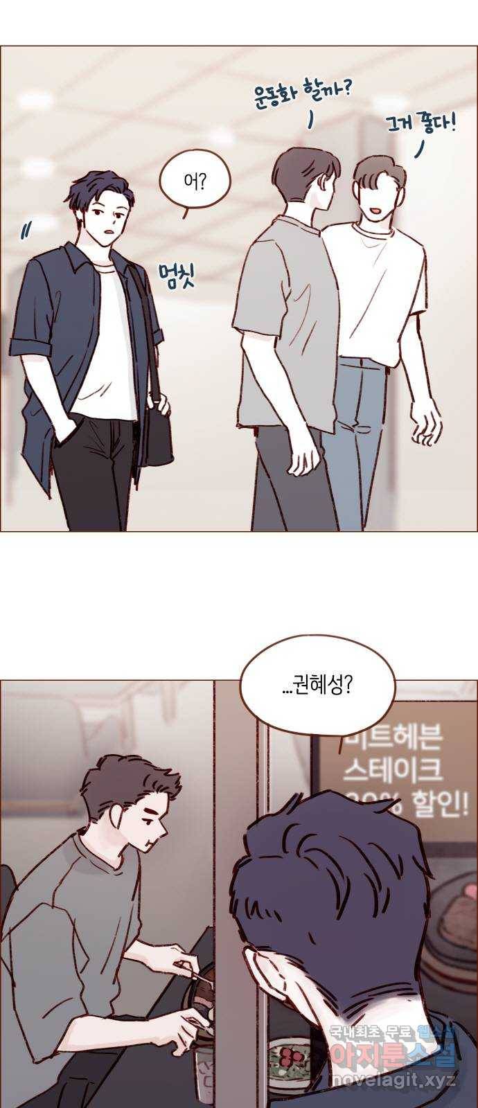 홍시는 날 좋아해! 189화 : 걘 난 놈이야 26