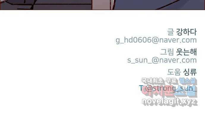 홍시는 날 좋아해! 189화 : 걘 난 놈이야 27