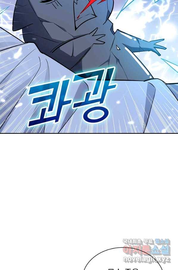 만계선왕 66화 11