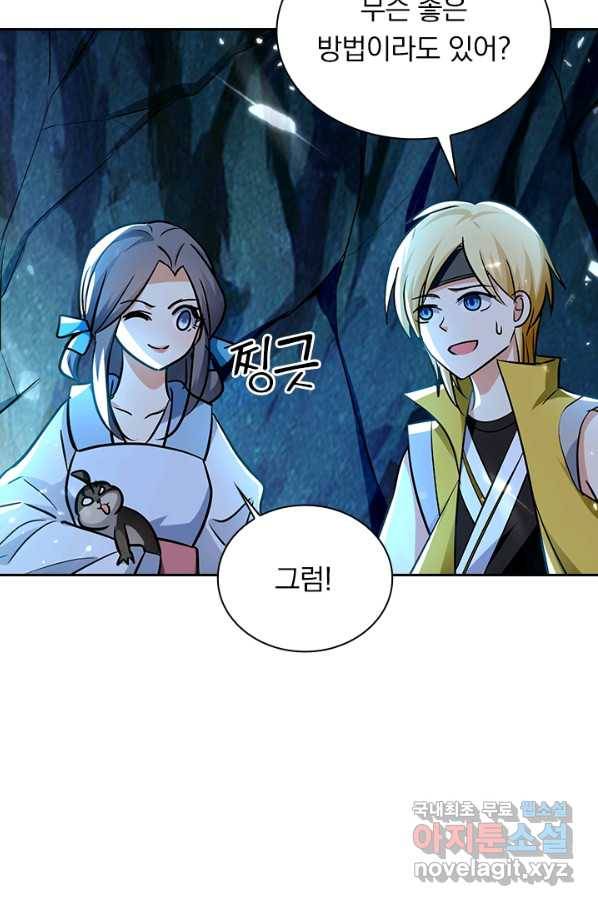 만계선왕 66화 12