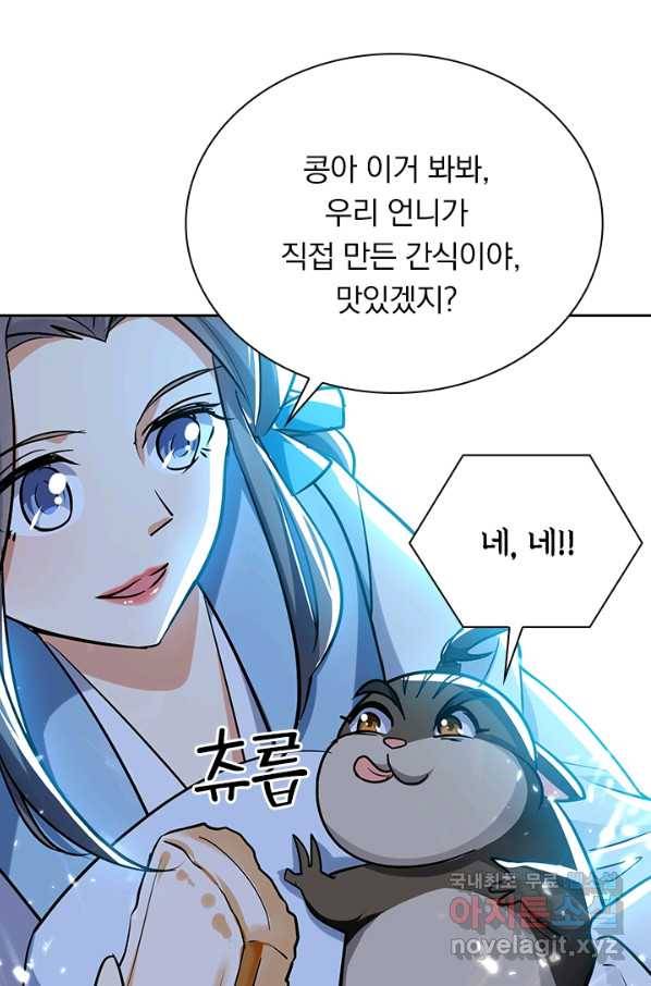 만계선왕 66화 13