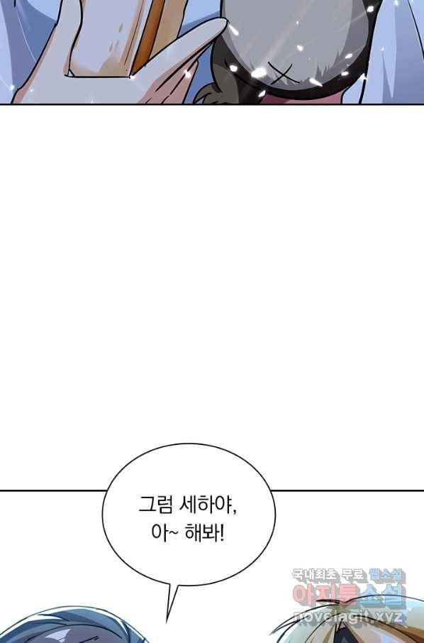 만계선왕 66화 14