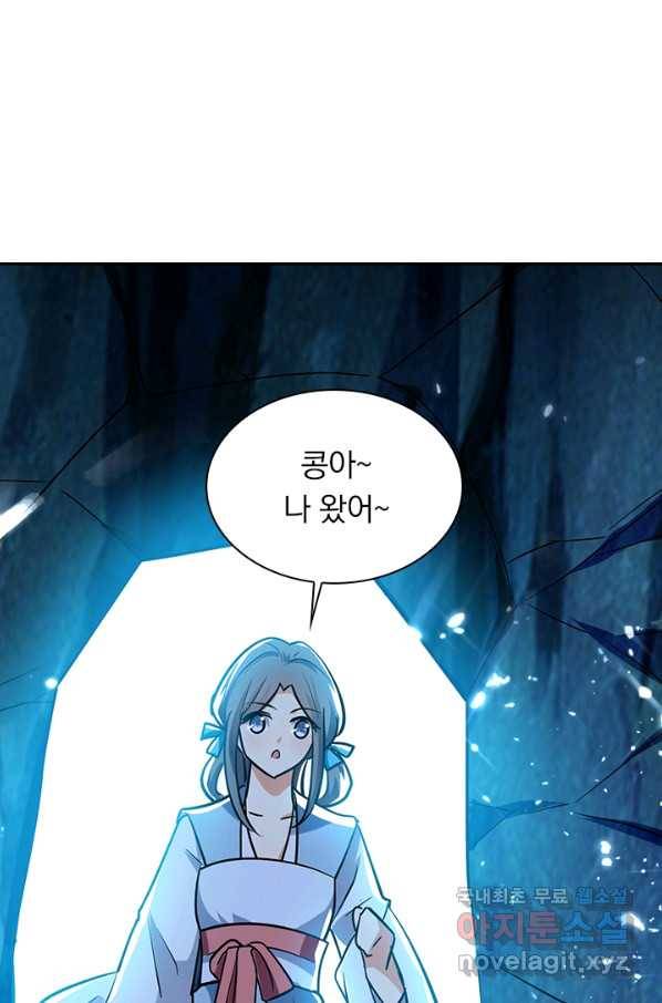 만계선왕 66화 3