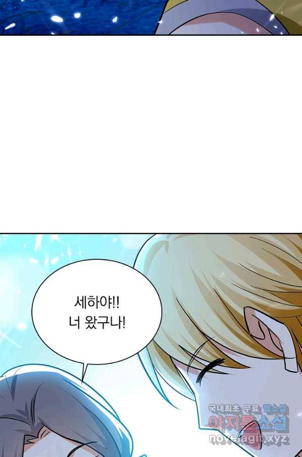 만계선왕 66화 5