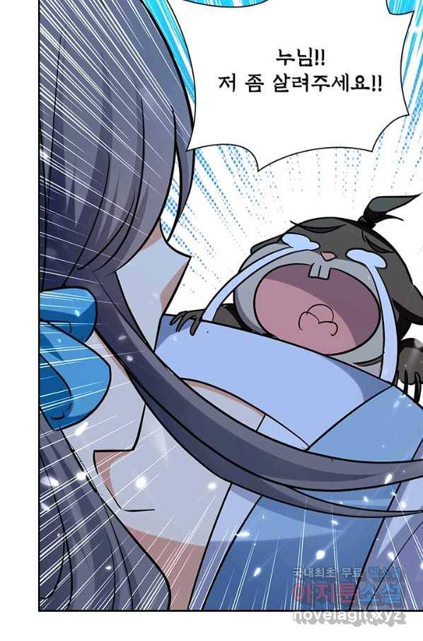 만계선왕 66화 7