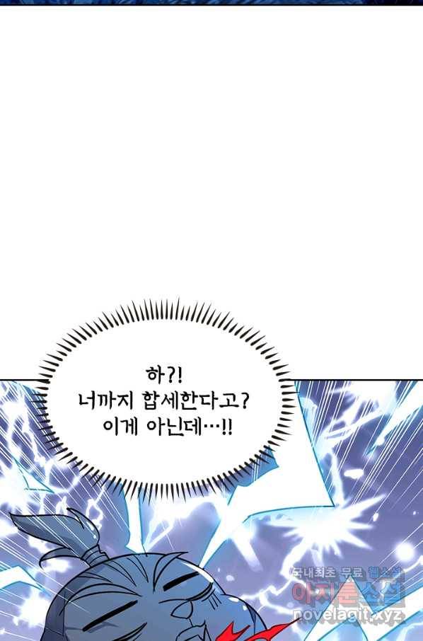 만계선왕 66화 10