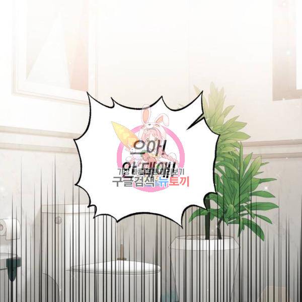 반드시 해피엔딩 57화 1