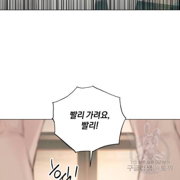반드시 해피엔딩 57화 2