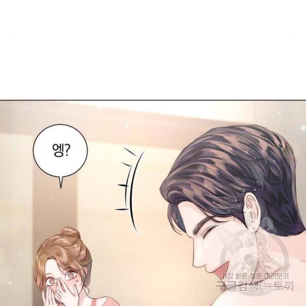반드시 해피엔딩 57화 6