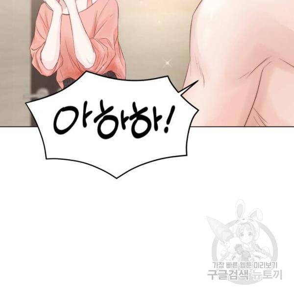 반드시 해피엔딩 57화 7