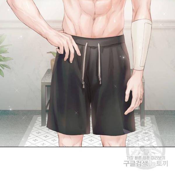 반드시 해피엔딩 57화 9