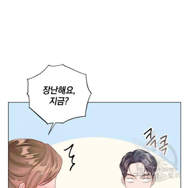 반드시 해피엔딩 57화 10