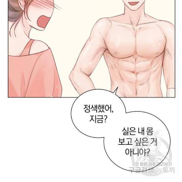 반드시 해피엔딩 57화 11