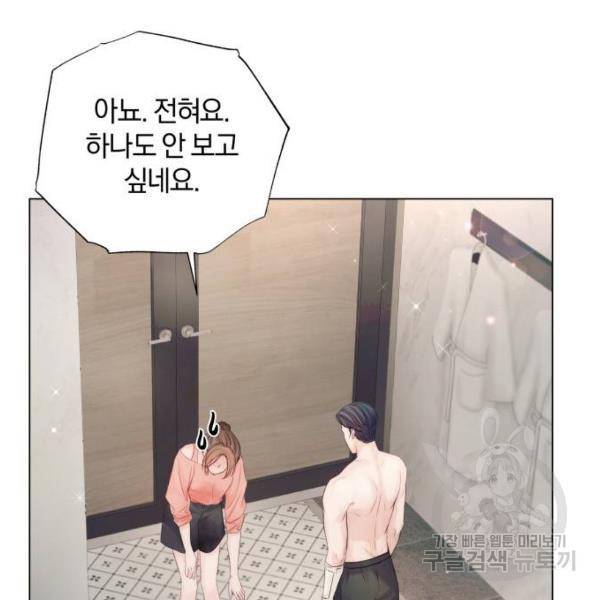 반드시 해피엔딩 57화 12