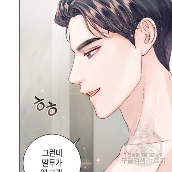 반드시 해피엔딩 57화 14