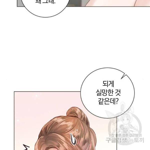 반드시 해피엔딩 57화 15