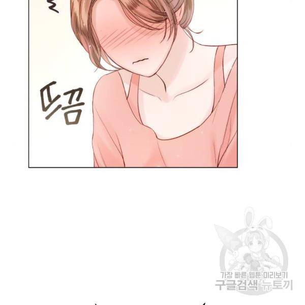 반드시 해피엔딩 57화 16