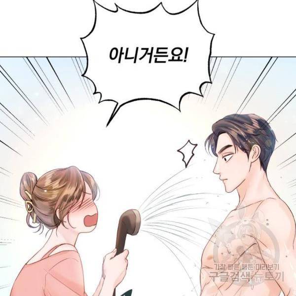 반드시 해피엔딩 57화 17