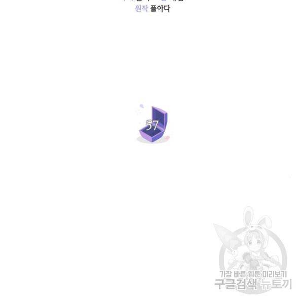 반드시 해피엔딩 57화 22