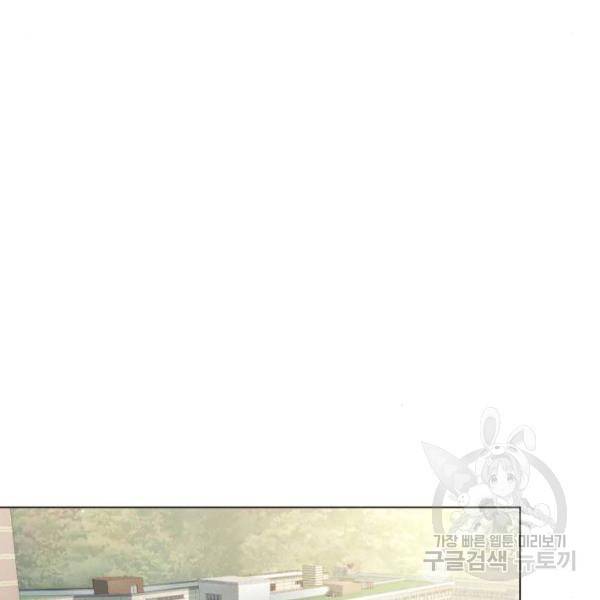 반드시 해피엔딩 57화 23