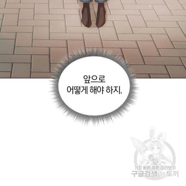 반드시 해피엔딩 57화 26
