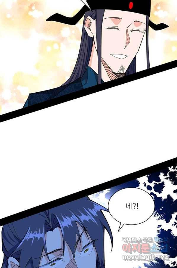 차원이동 레벨업 238화 6