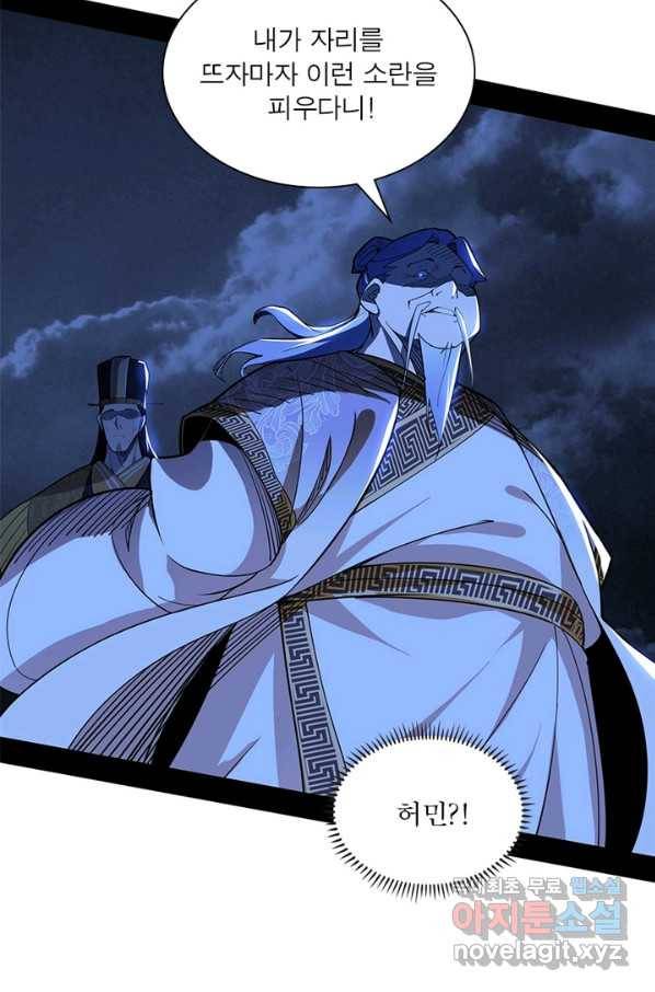 차원이동 레벨업 238화 13