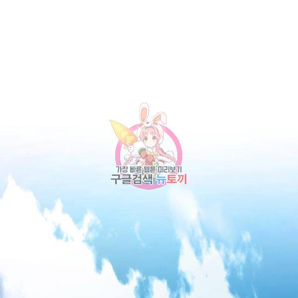 킬 더 드래곤 4화 1