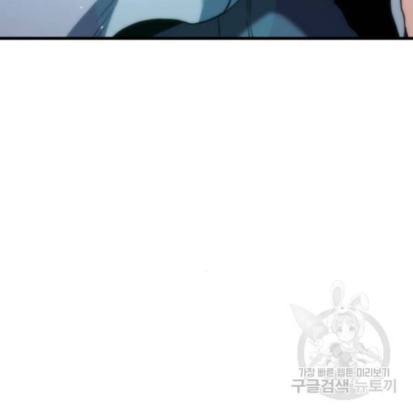 킬 더 드래곤 4화 7