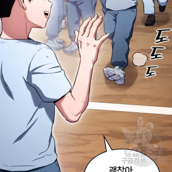 킬 더 드래곤 4화 9
