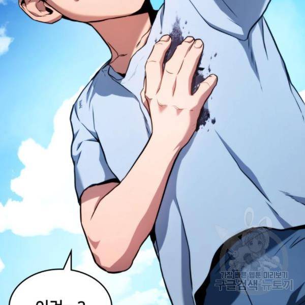 킬 더 드래곤 4화 16