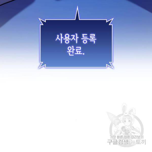 킬 더 드래곤 4화 22