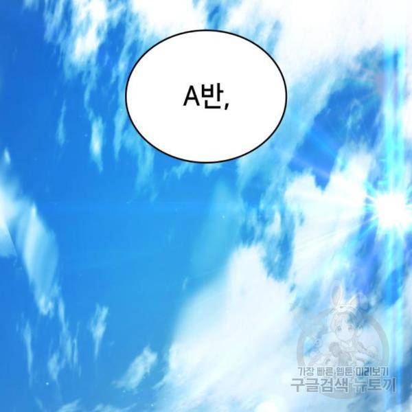 킬 더 드래곤 4화 49