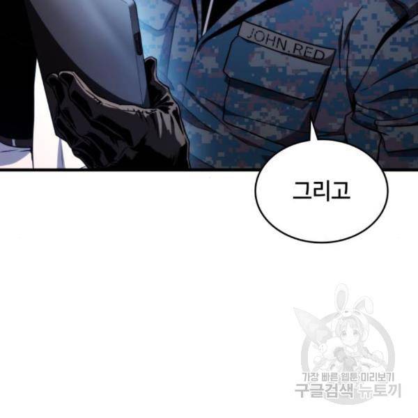 킬 더 드래곤 4화 57