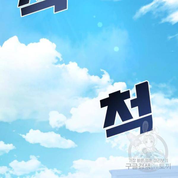 킬 더 드래곤 4화 80