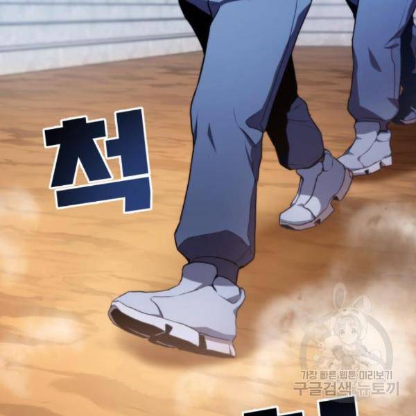 킬 더 드래곤 4화 82