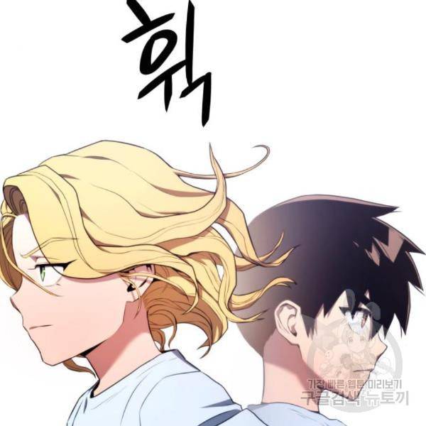 킬 더 드래곤 4화 86