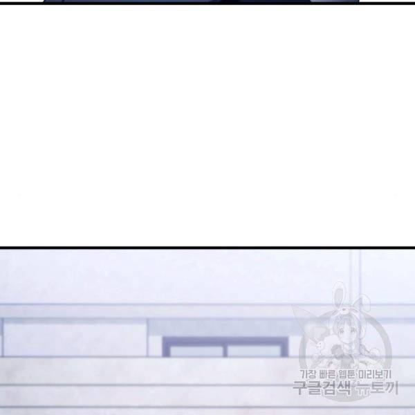 킬 더 드래곤 4화 88