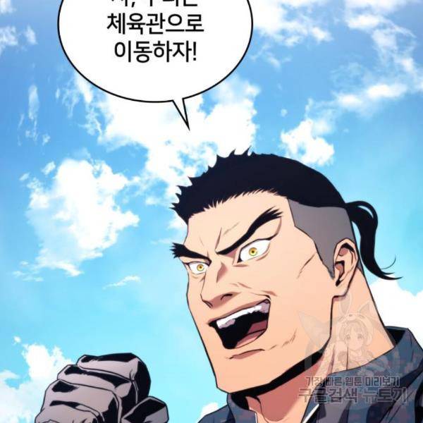 킬 더 드래곤 4화 99
